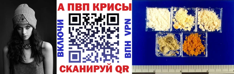 A-PVP Соль  Мытищи 