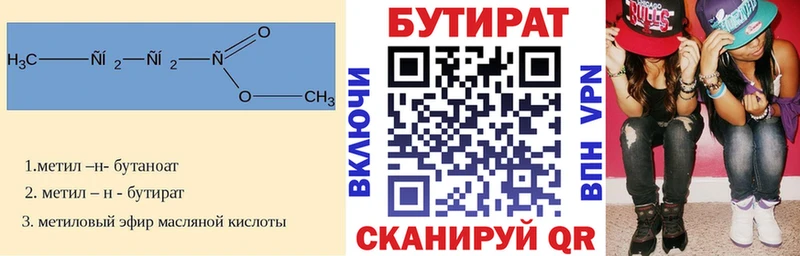 закладки  Мытищи  Бутират жидкий экстази 