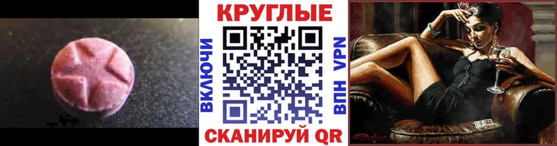 Экстази таблы  Мытищи 