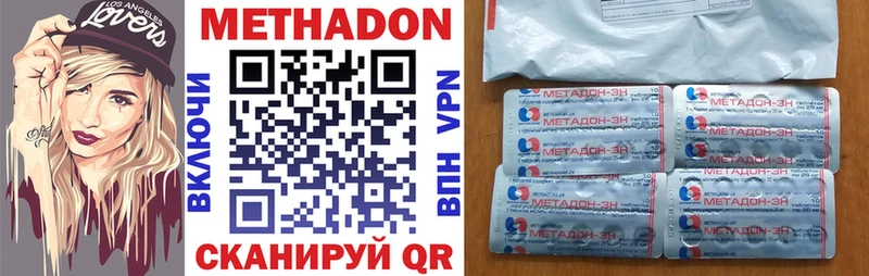 Метадон VHQ  где купить наркотик  Мытищи 